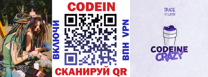 Codein Purple Drank  Пролетарск 