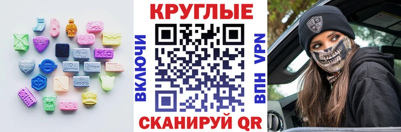 ЭКСТАЗИ MDMA  закладка  Пролетарск 