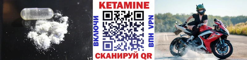 Кетамин ketamine  Пролетарск 
