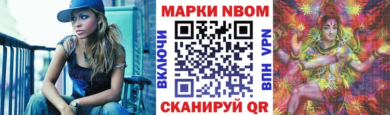 Марки NBOMe 1500мкг  как найти наркотики  Пролетарск 